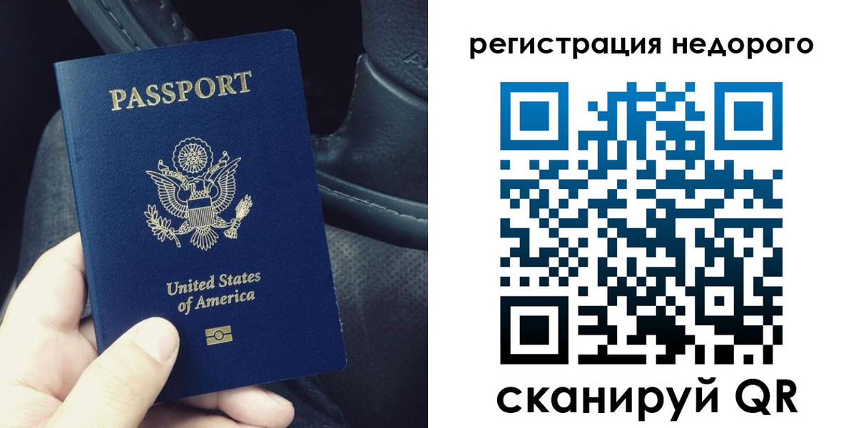 временная регистрация гарантия в Южноуральске