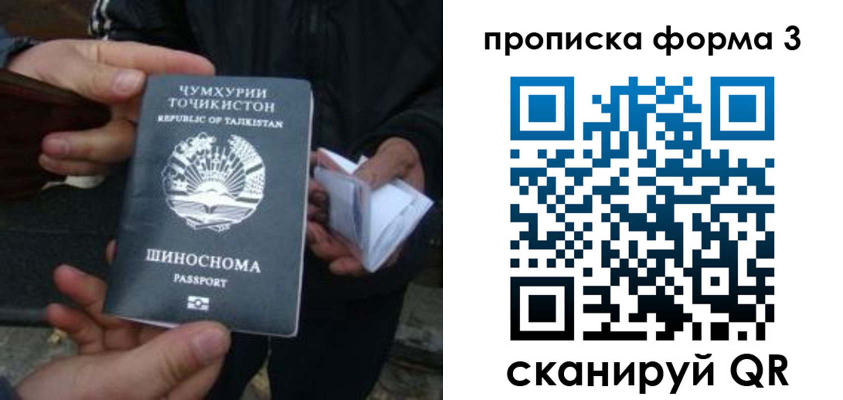 прописка 2025 в Южноуральске