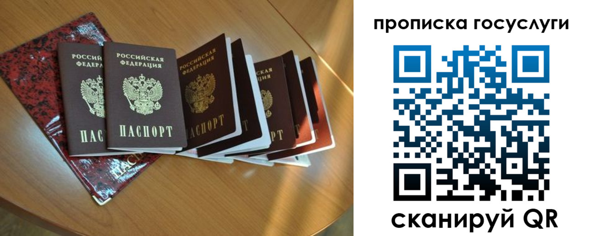 временная регистрация в квартире в Южноуральске