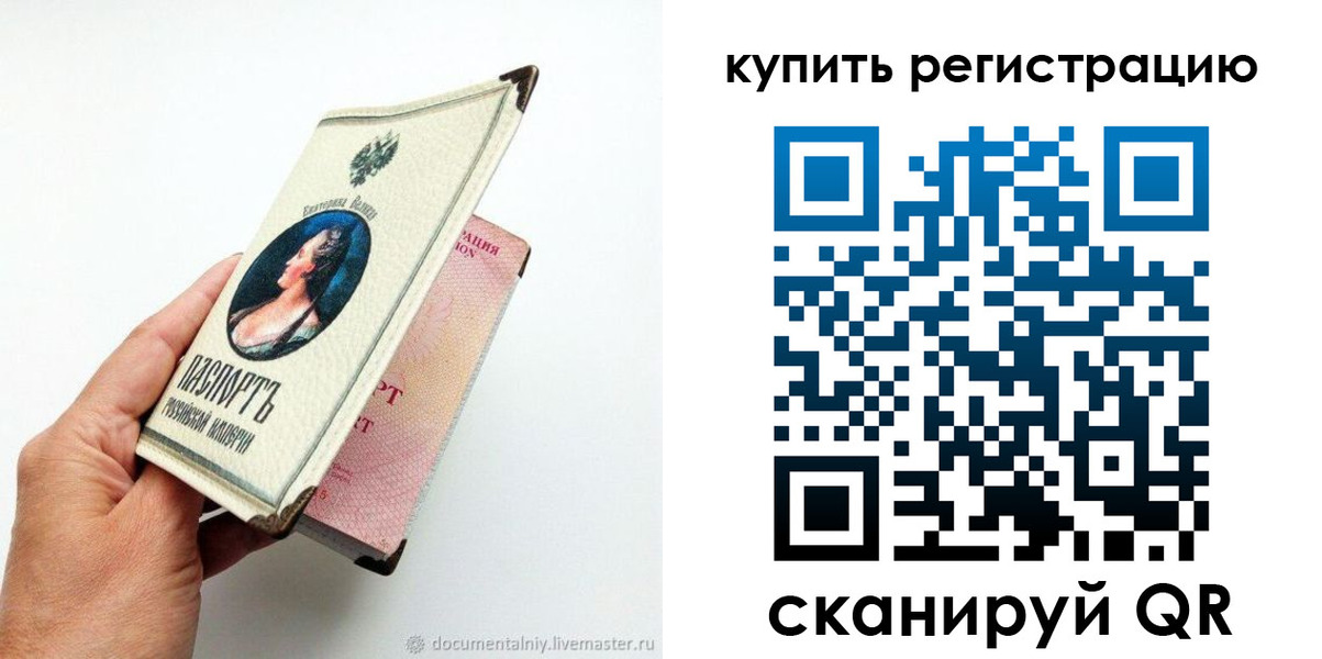 прописка для военкомата в Южноуральске