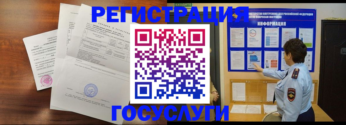 прописка регистрация в Южноуральске