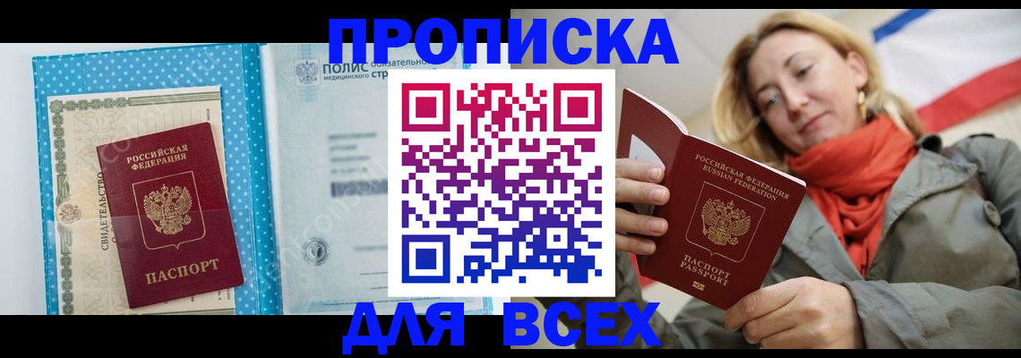 прописка поиск в Южноуральске