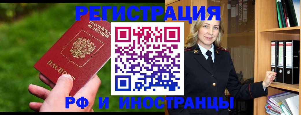 прописка ребенка в Южноуральске