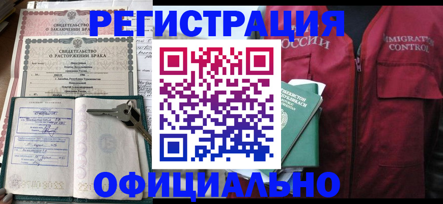 миграционный учет в Южноуральске