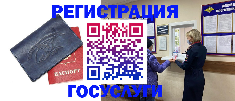 регистрация для школы в Южноуральске