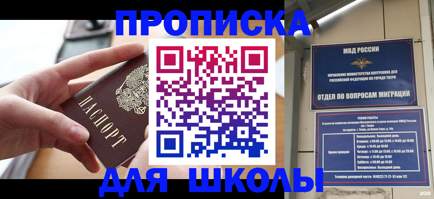 временная прописка в Южноуральске