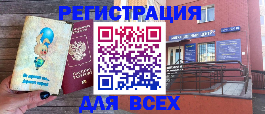 прописка 2025 в Южноуральске