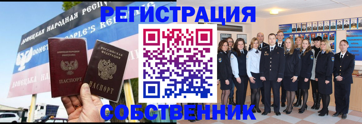 прописка в Южноуральске